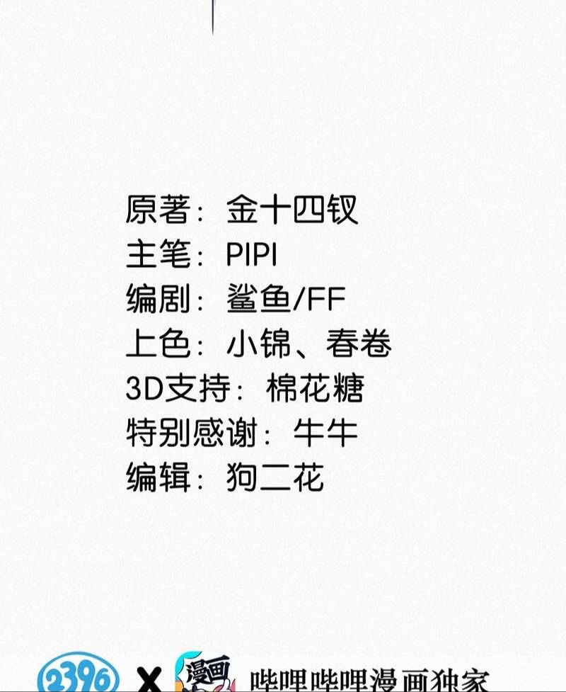 Môi Súng Chapter  116 - 5