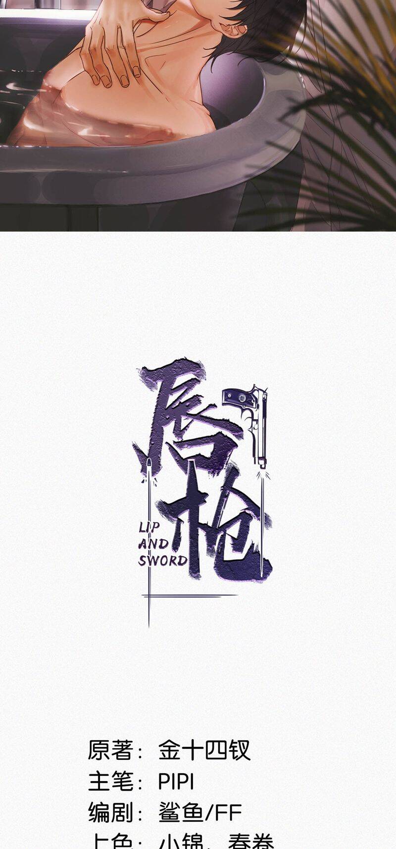 Môi Súng Chapter  118 - 3