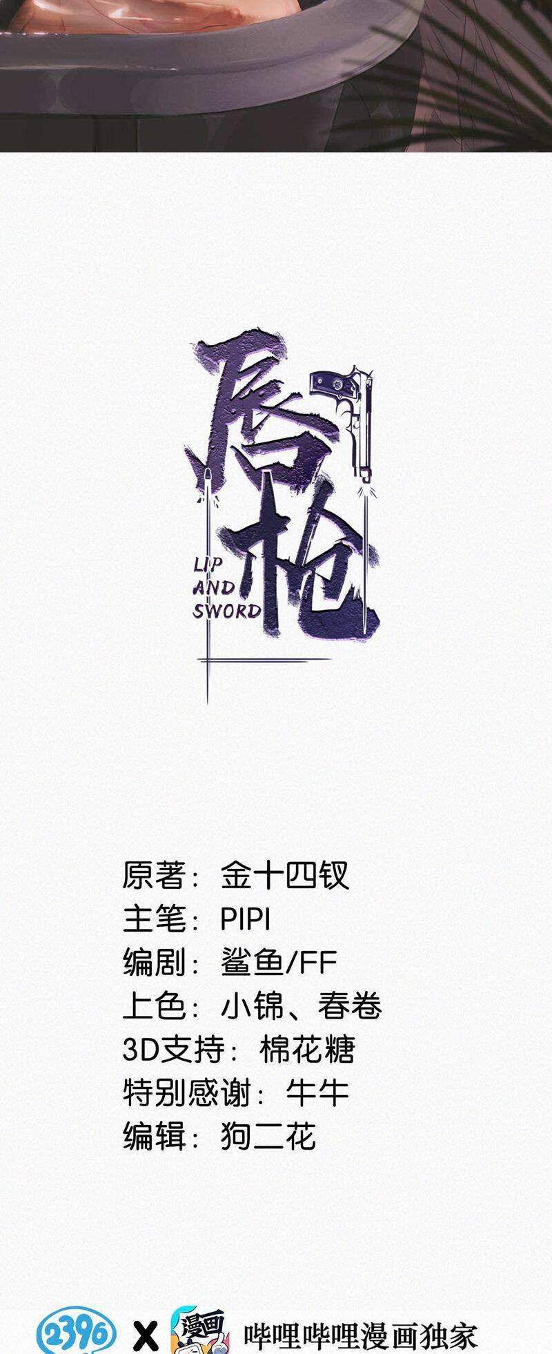 Môi Súng Chapter  119 - 3