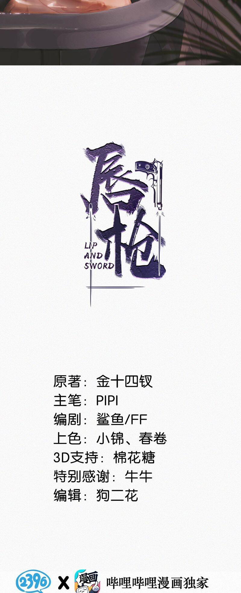 Môi Súng Chapter  120 - 3