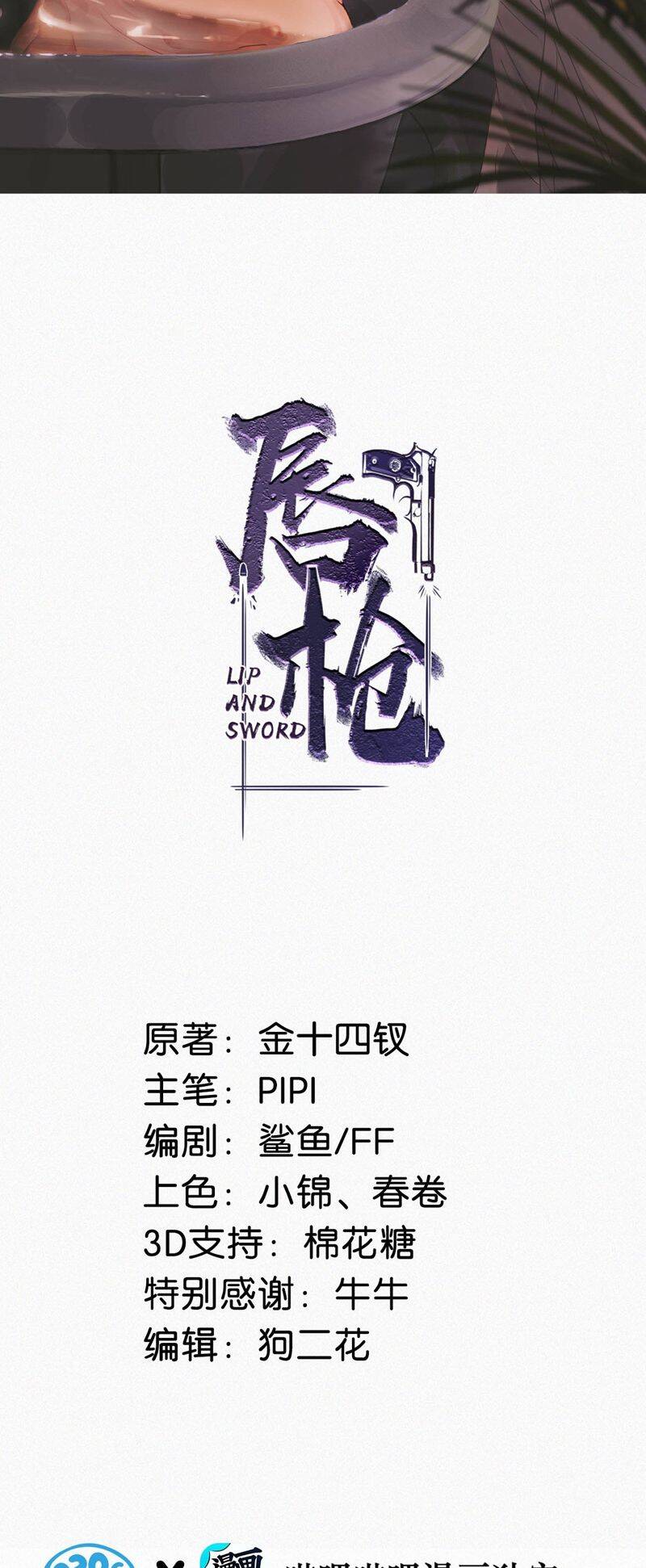 Môi Súng Chapter  123 - 3