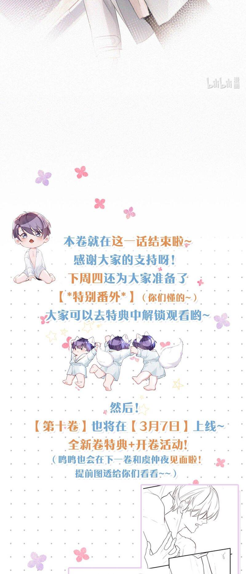 Môi Súng Chapter  123 - 30