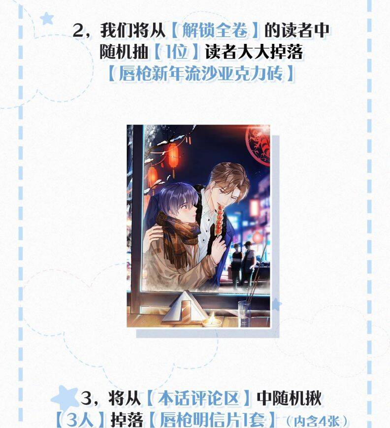 Môi Súng Chapter  124 - 44