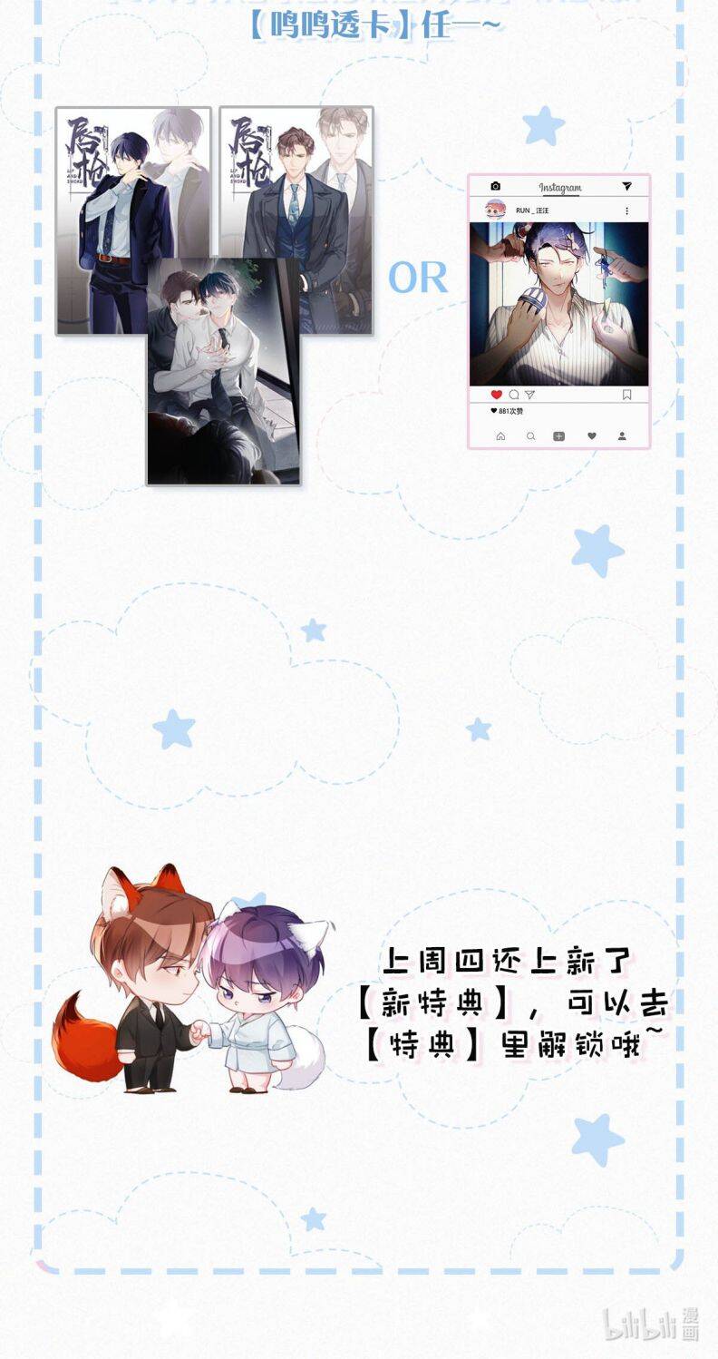 Môi Súng Chapter  124 - 45