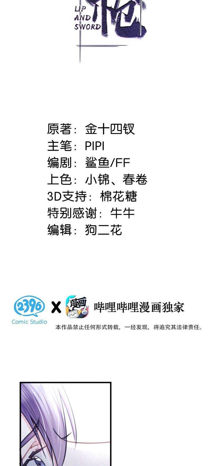 Môi Súng Chapter  125 - 4