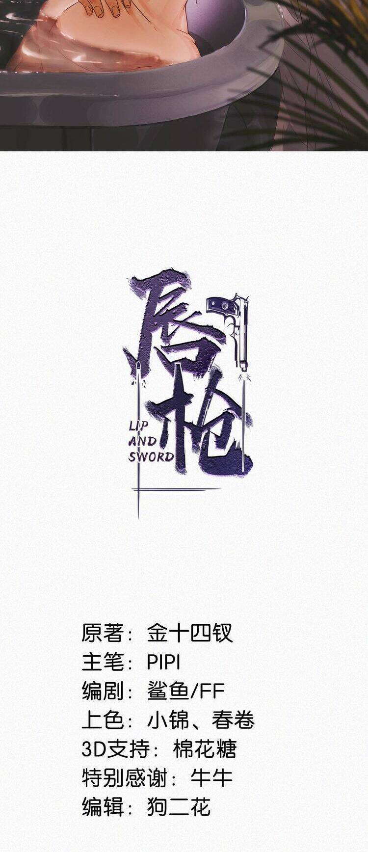 Môi Súng Chapter 126 - 3