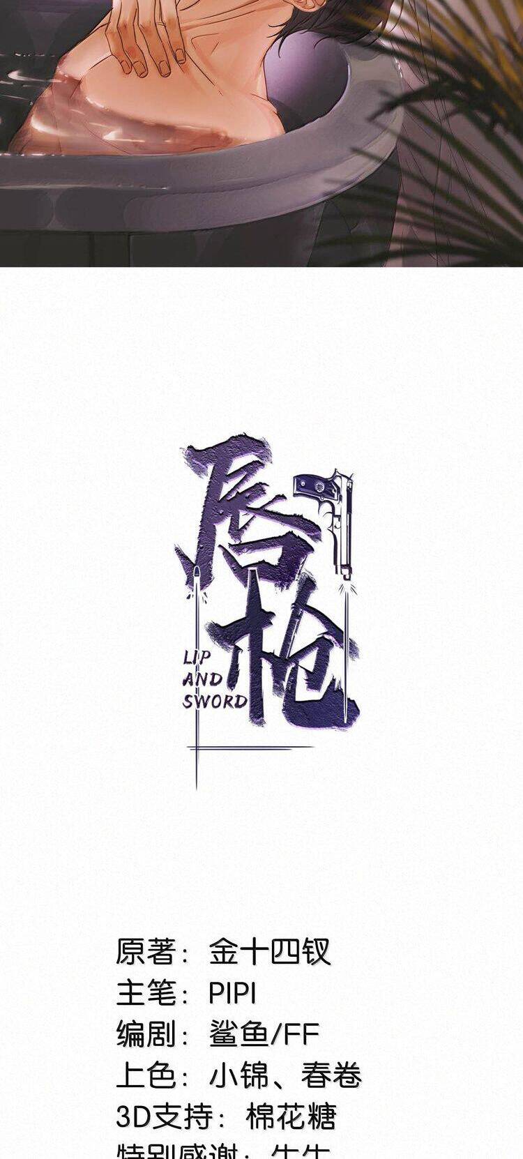 Môi Súng Chapter  132 - 3