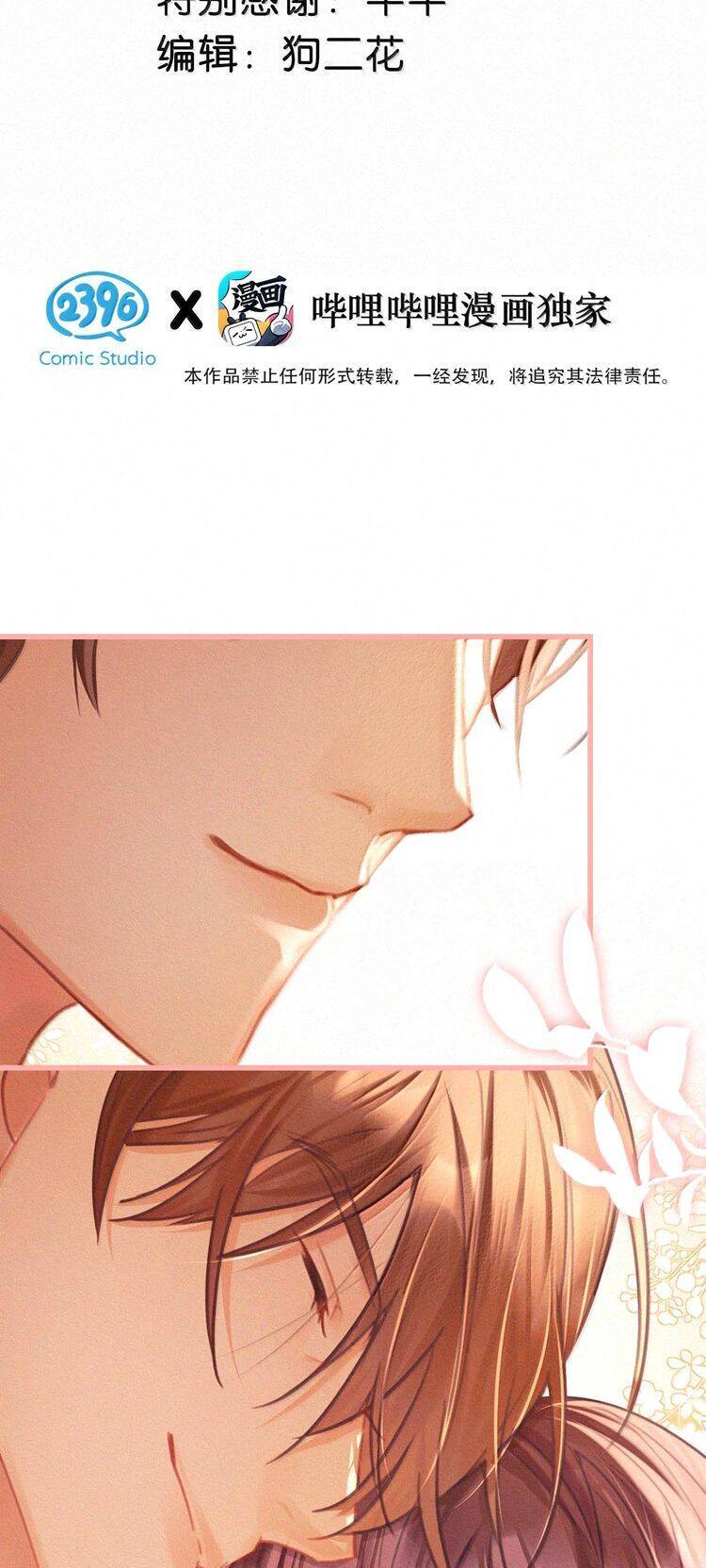 Môi Súng Chapter  132 - 4