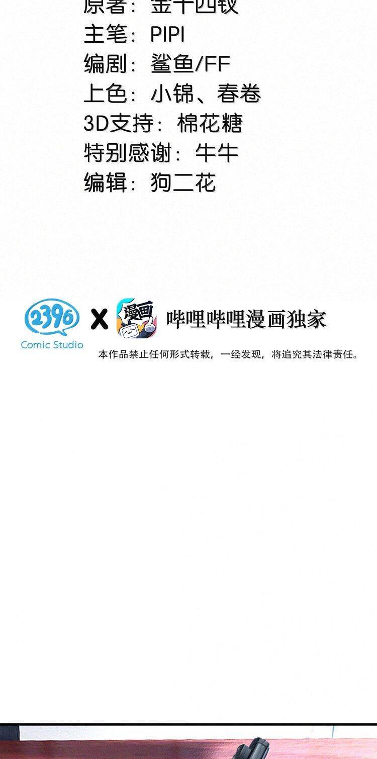 Môi Súng Chapter  133 - 4