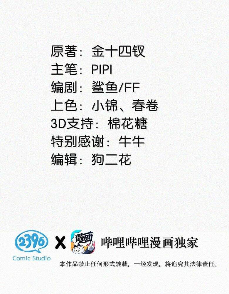 Môi Súng Chapter  135 - 5