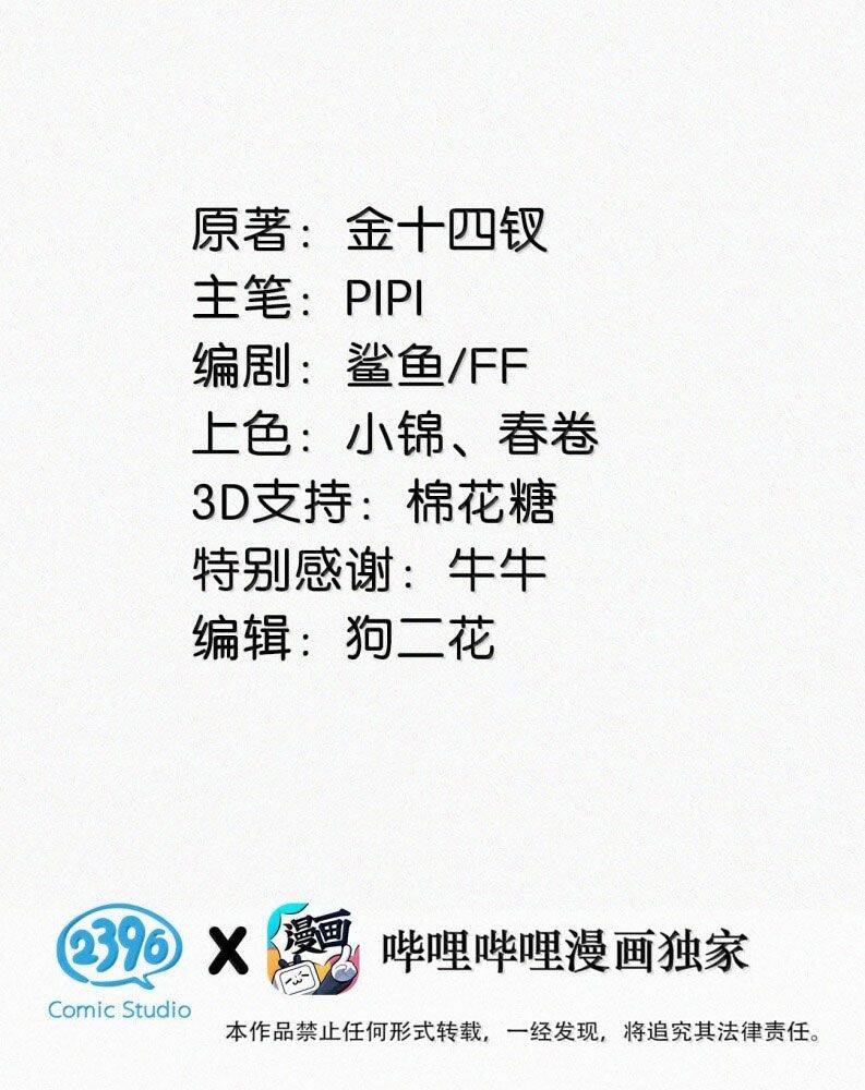 Môi Súng Chapter  136 - 5