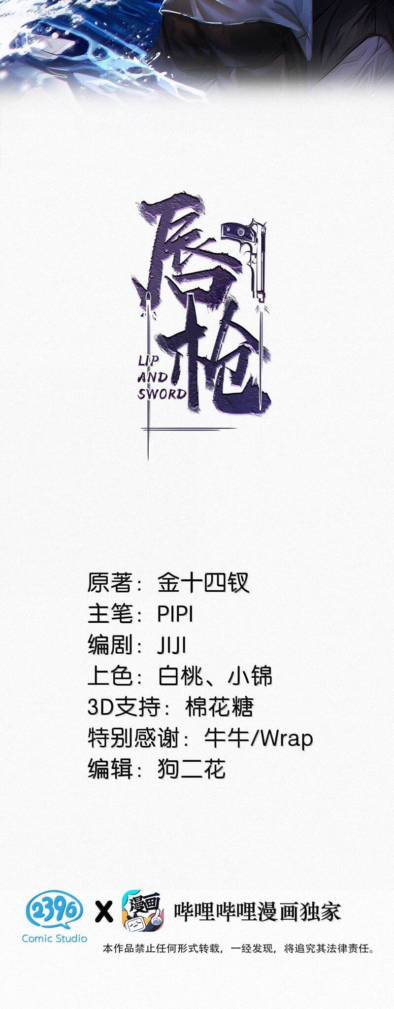 Môi Súng Chapter  139 - 3