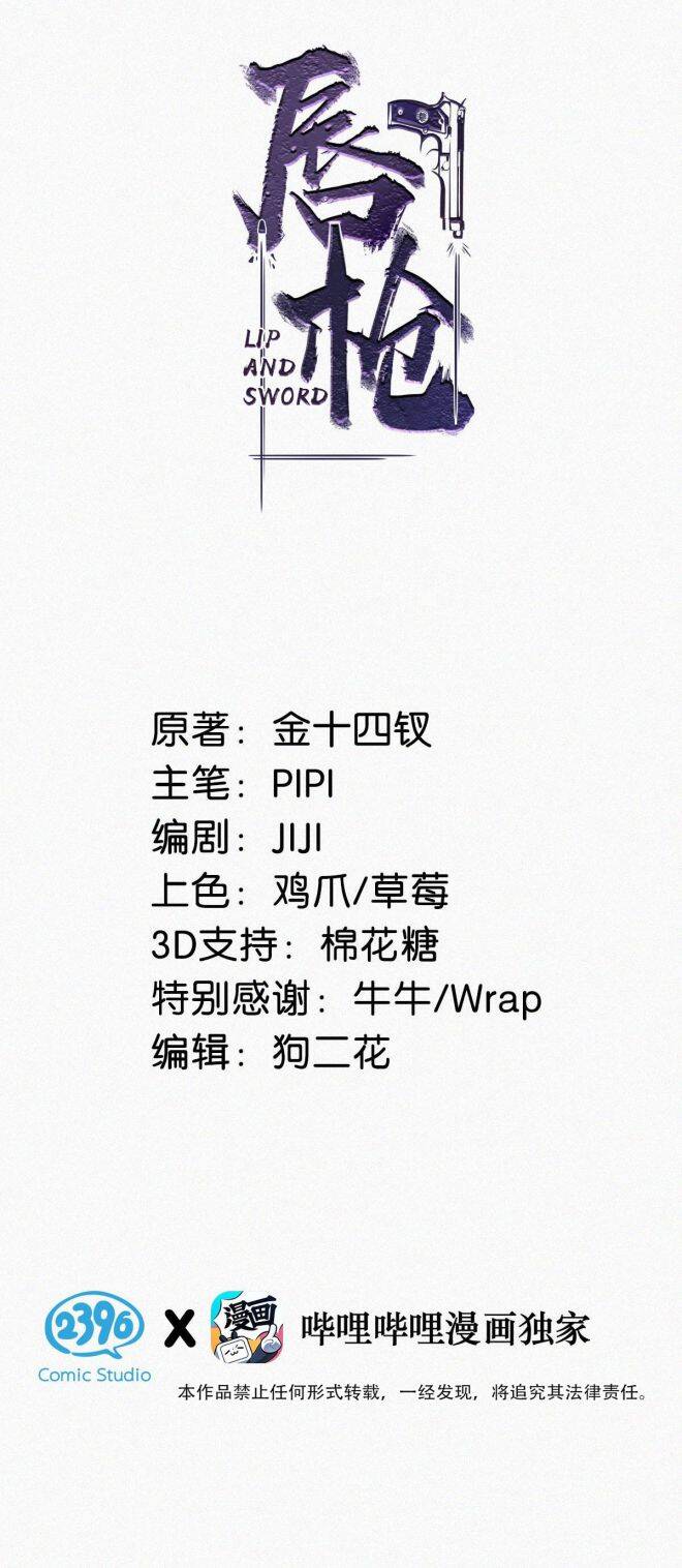 Môi Súng Chapter 14 - 3