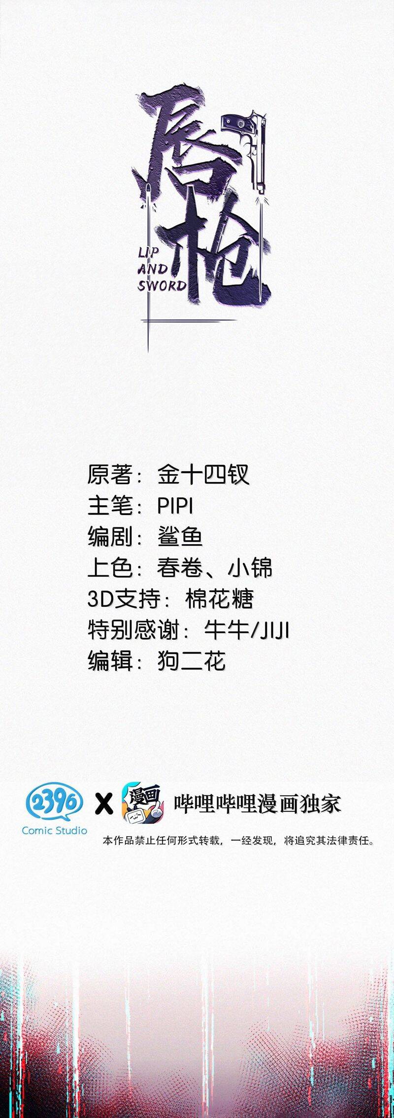 Môi Súng Chapter  142 - 3