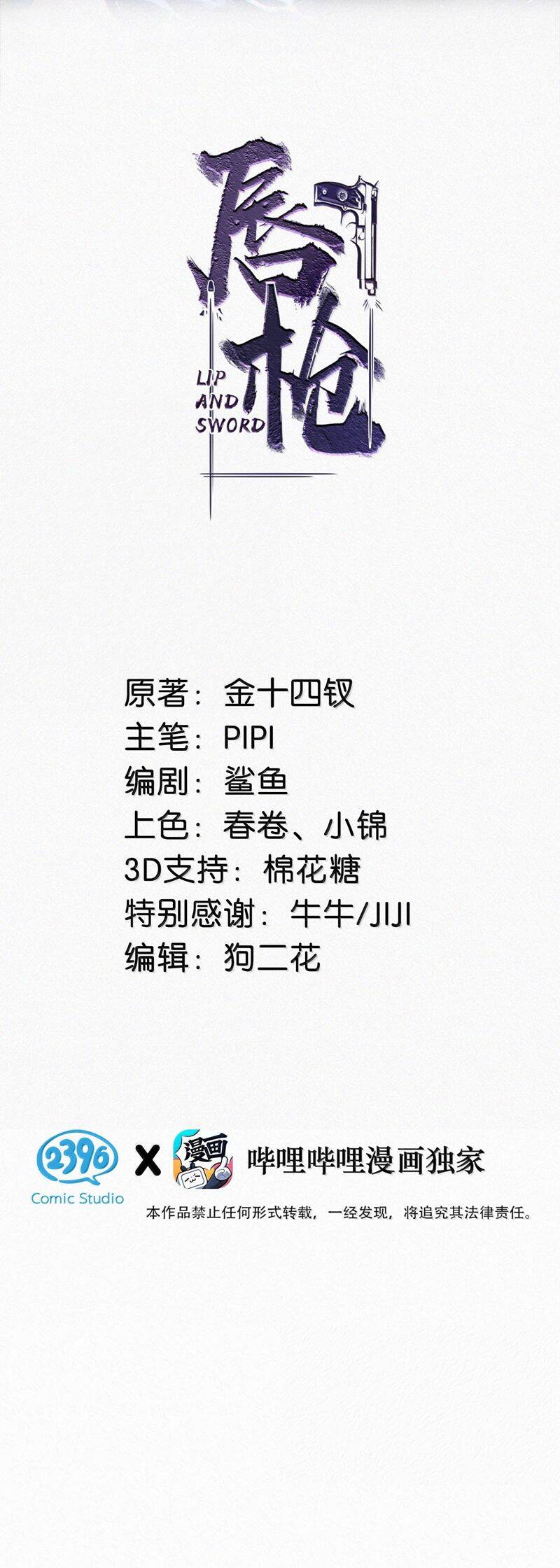 Môi Súng Chapter  143 - 3