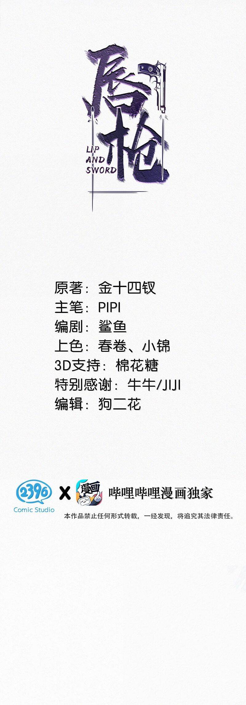 Môi Súng Chapter  144 - 3