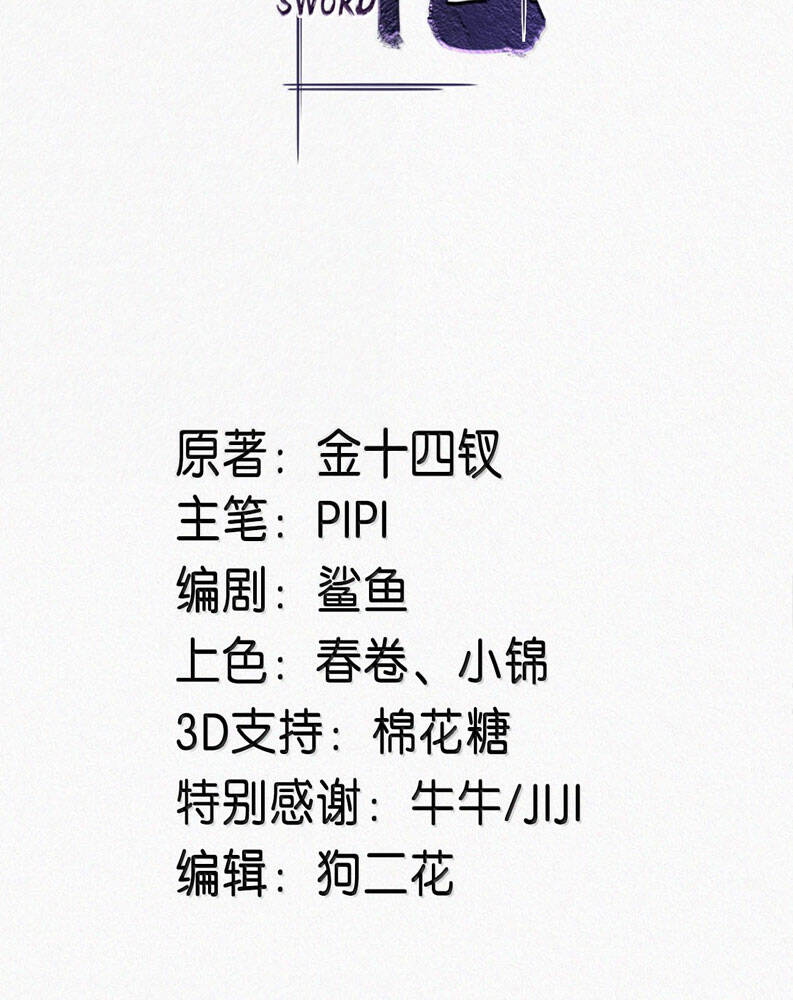 Môi Súng Chapter  147 - 5