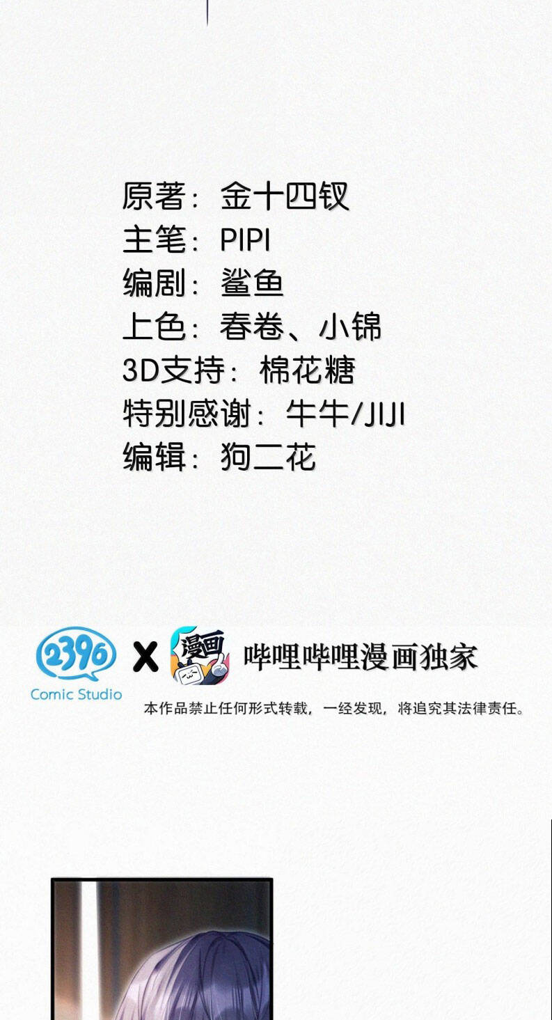 Môi Súng Chapter  154 - 4