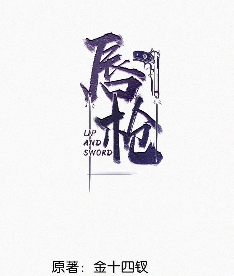 Môi Súng Chapter  18 - 4