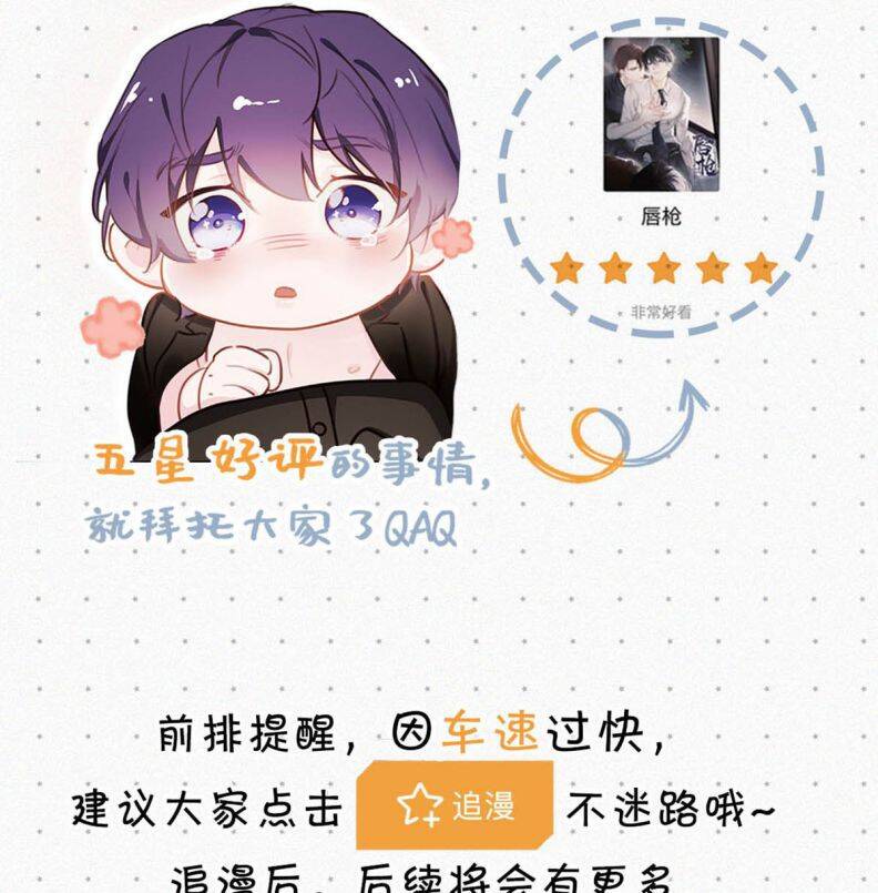 Môi Súng Chapter  18 - 52