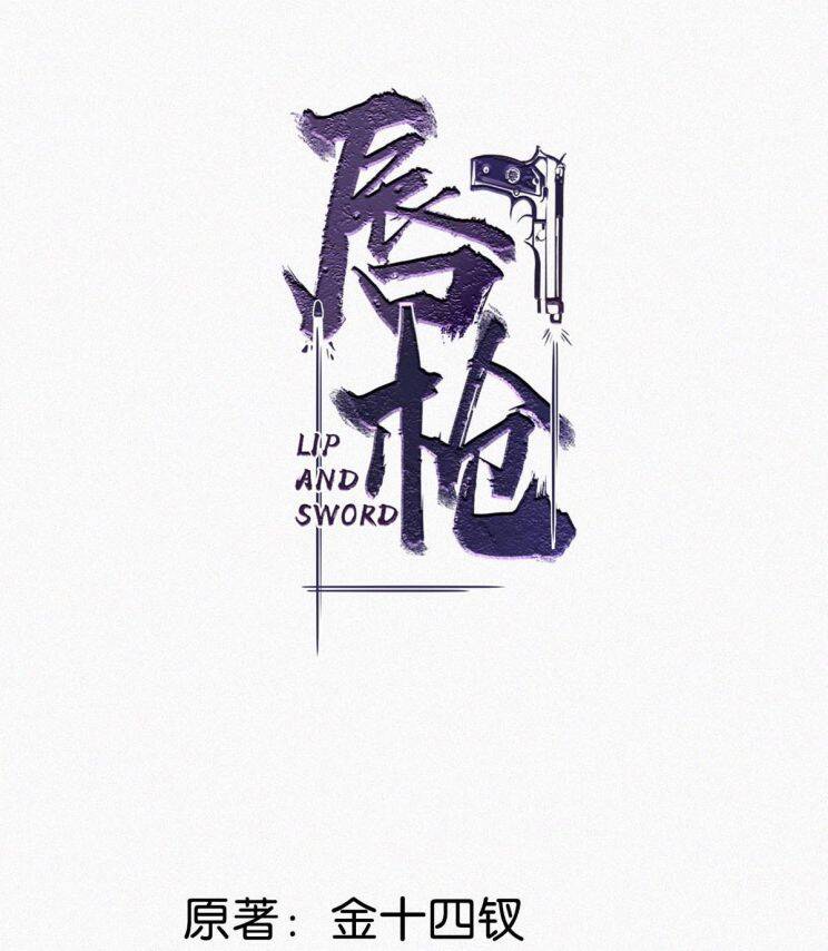 Môi Súng Chapter  19 - 4