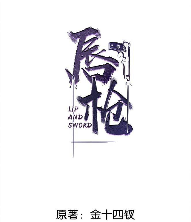 Môi Súng Chapter  2 - 3