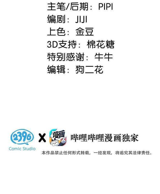 Môi Súng Chapter  2 - 4