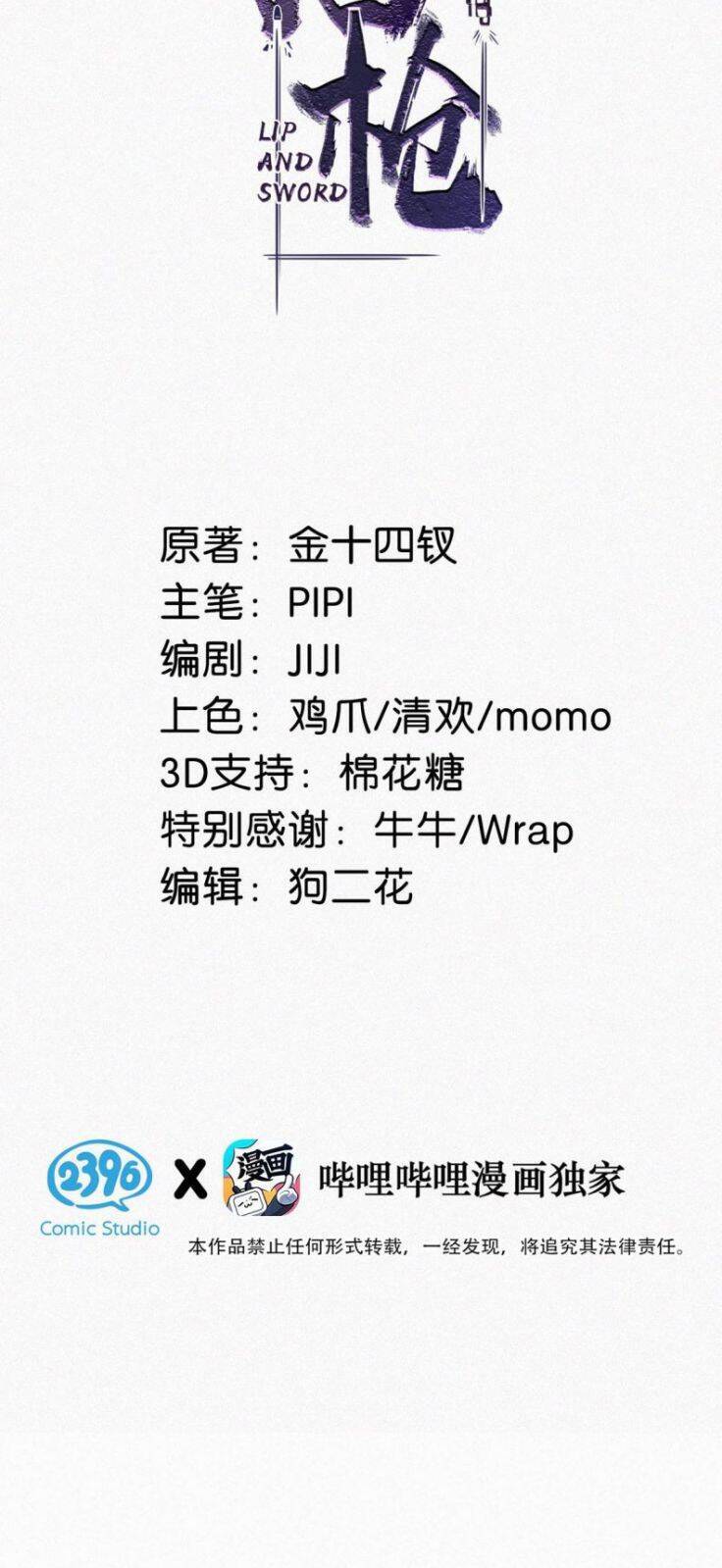 Môi Súng Chapter  21 - 4