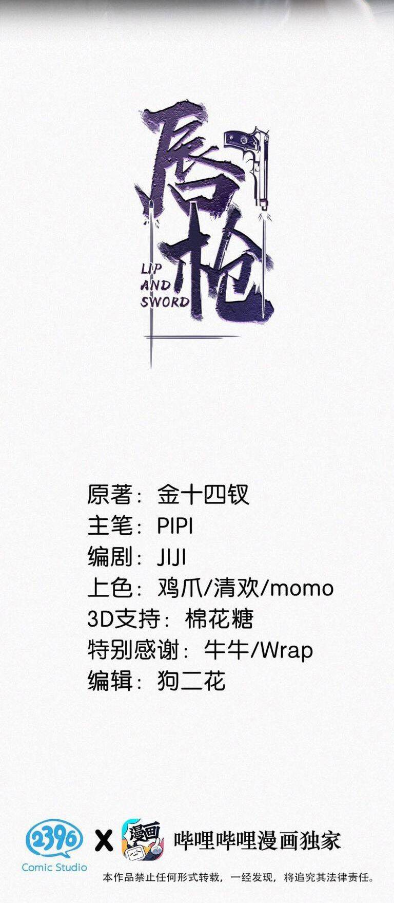 Môi Súng Chapter  22 - 4