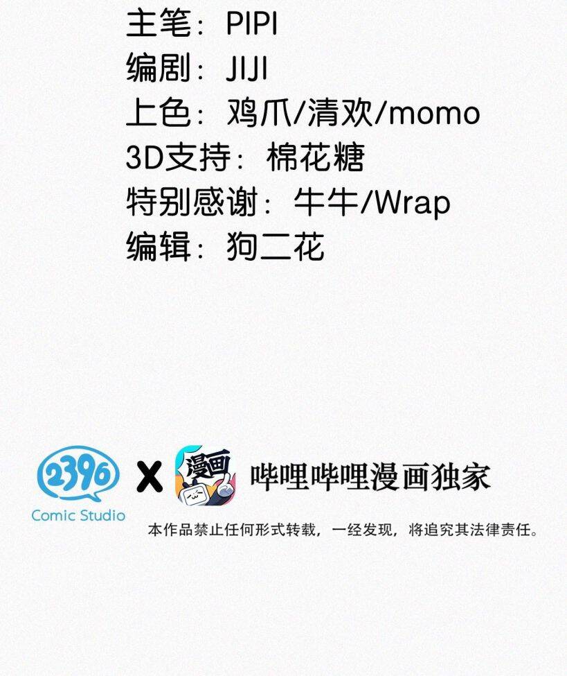 Môi Súng Chapter  23 - 5