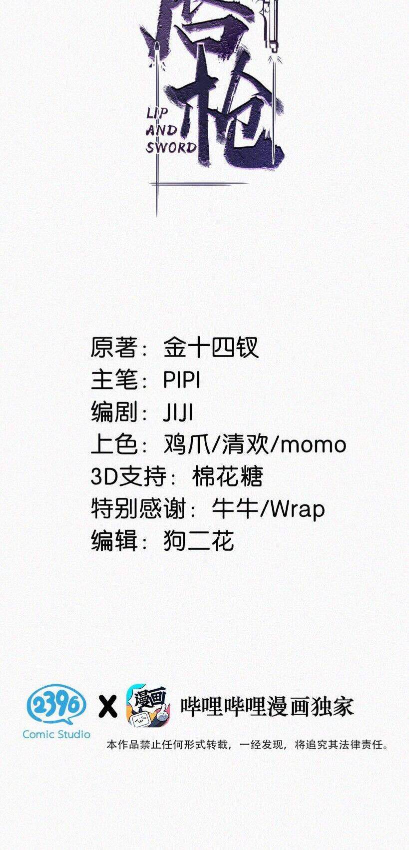 Môi Súng Chapter  24 - 4