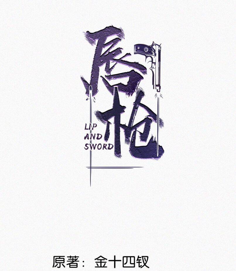 Môi Súng Chapter  25 - 4