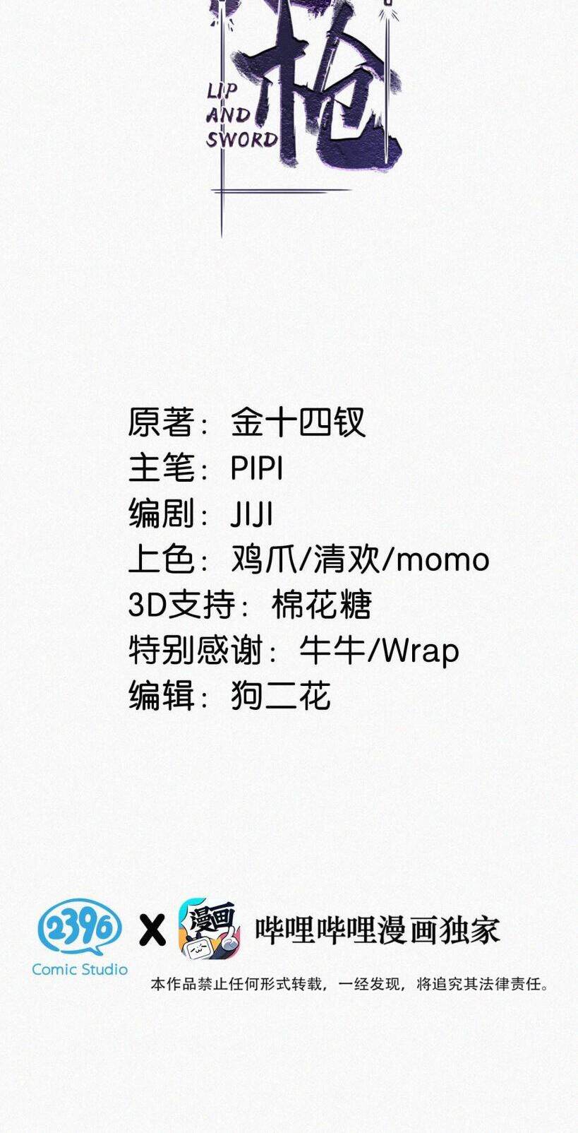 Môi Súng Chapter  28 - 4