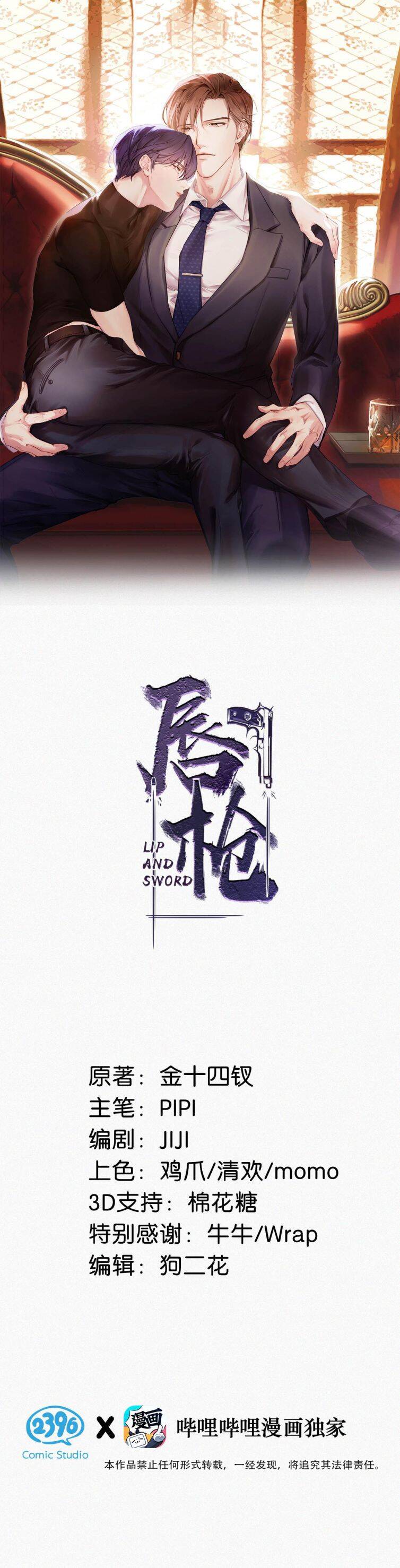 Môi Súng Chapter  29 - 3