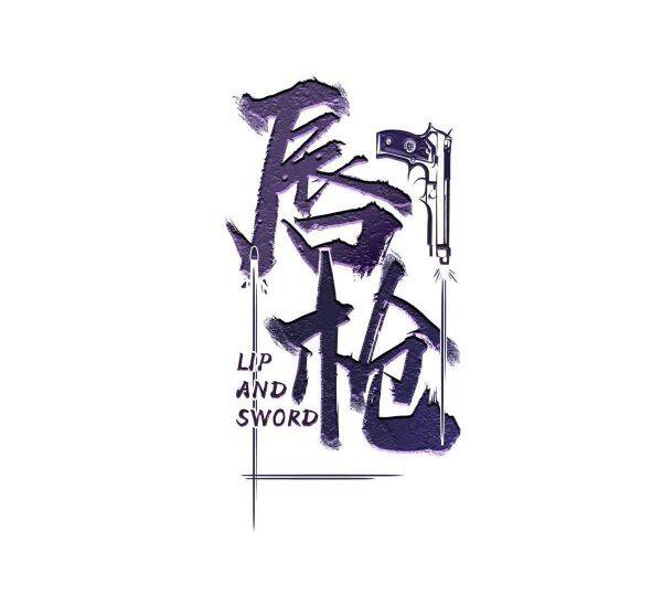 Môi Súng Chapter  3 - 3