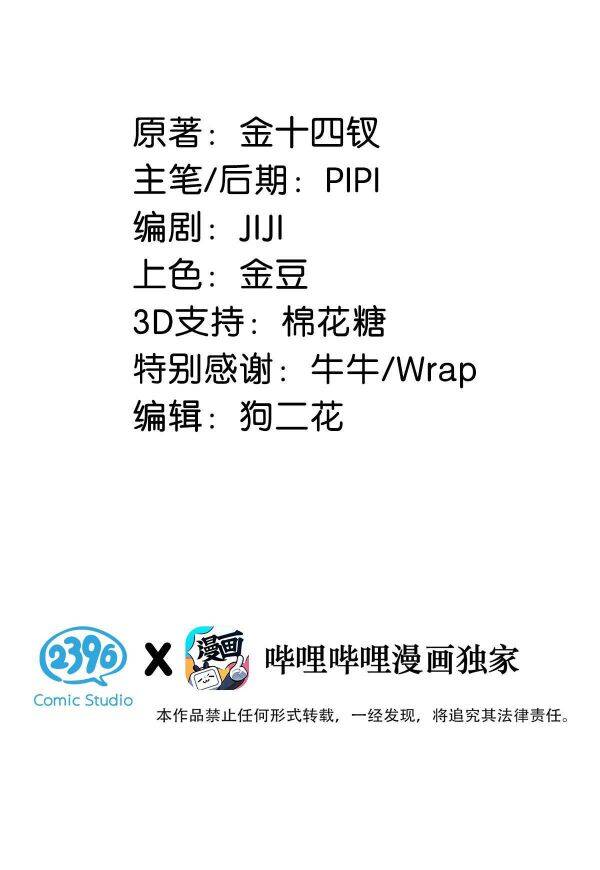 Môi Súng Chapter  3 - 4