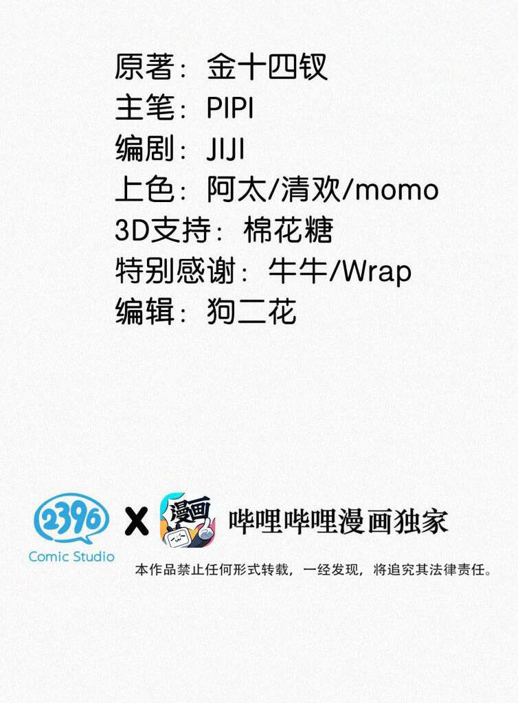 Môi Súng Chapter  31 - 5