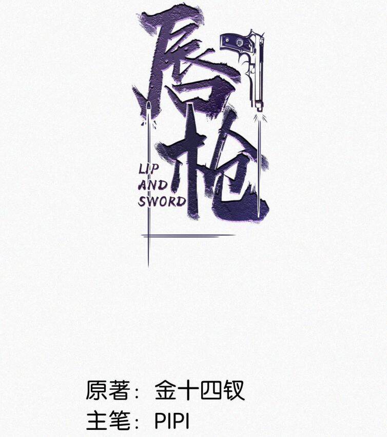 Môi Súng Chapter  34 - 4