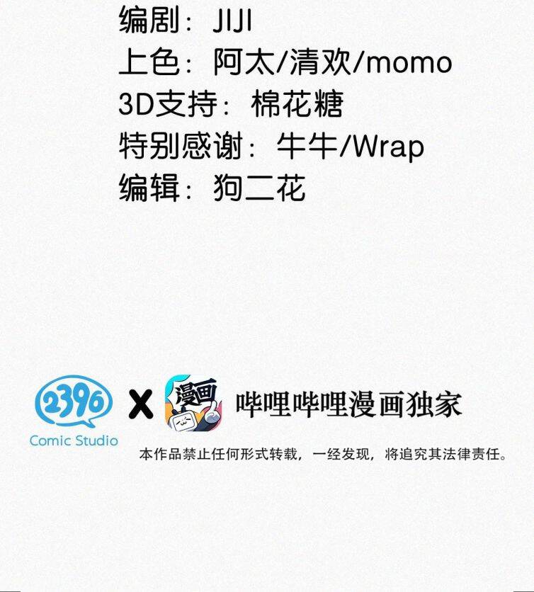 Môi Súng Chapter  34 - 5