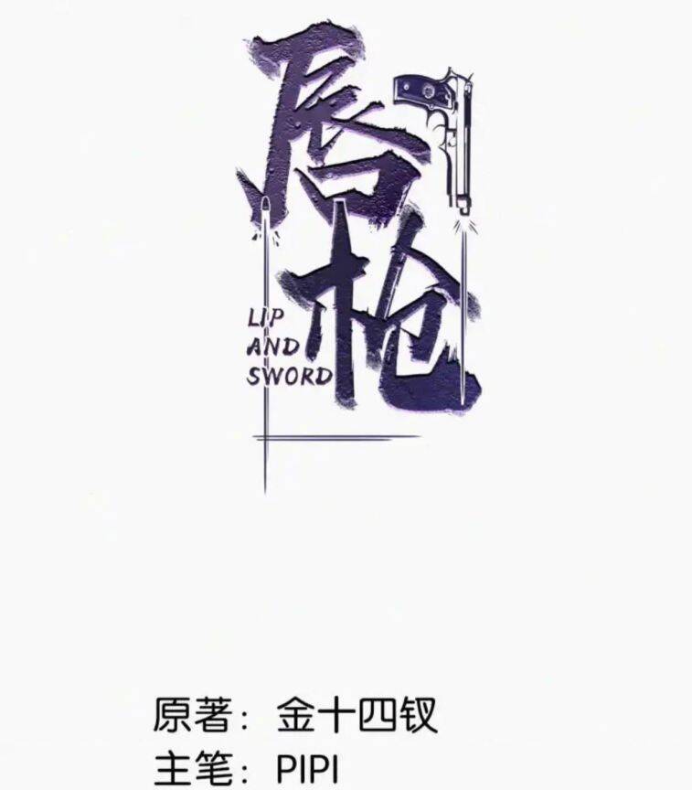 Môi Súng Chapter  35 - 4