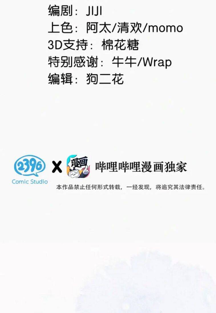 Môi Súng Chapter  35 - 5