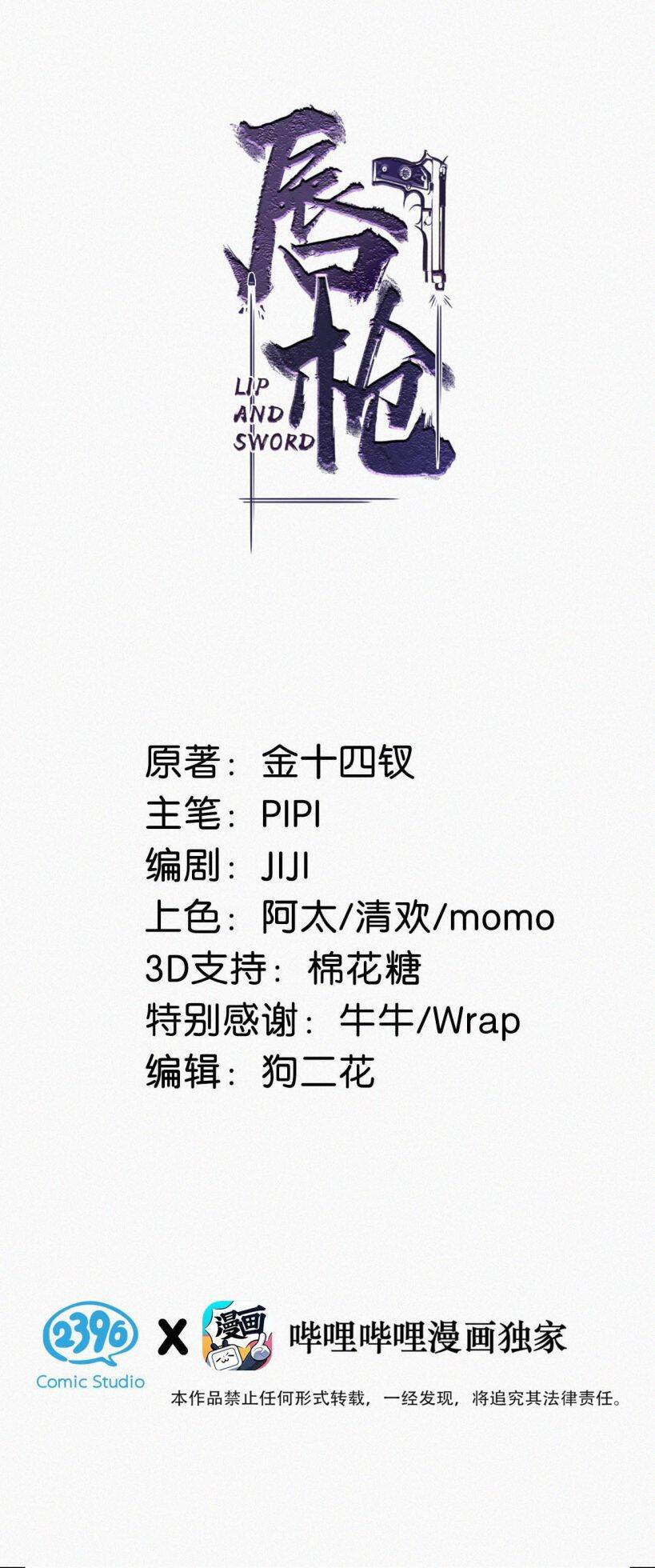 Môi Súng Chapter  37 - 3