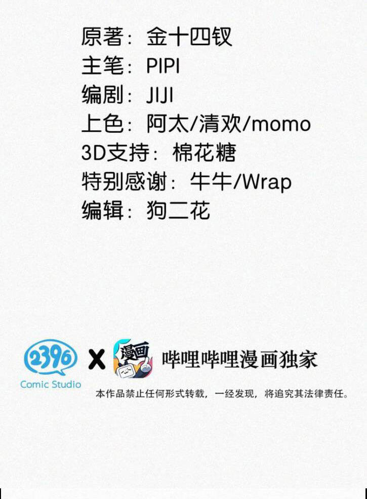 Môi Súng Chapter  46 - 5