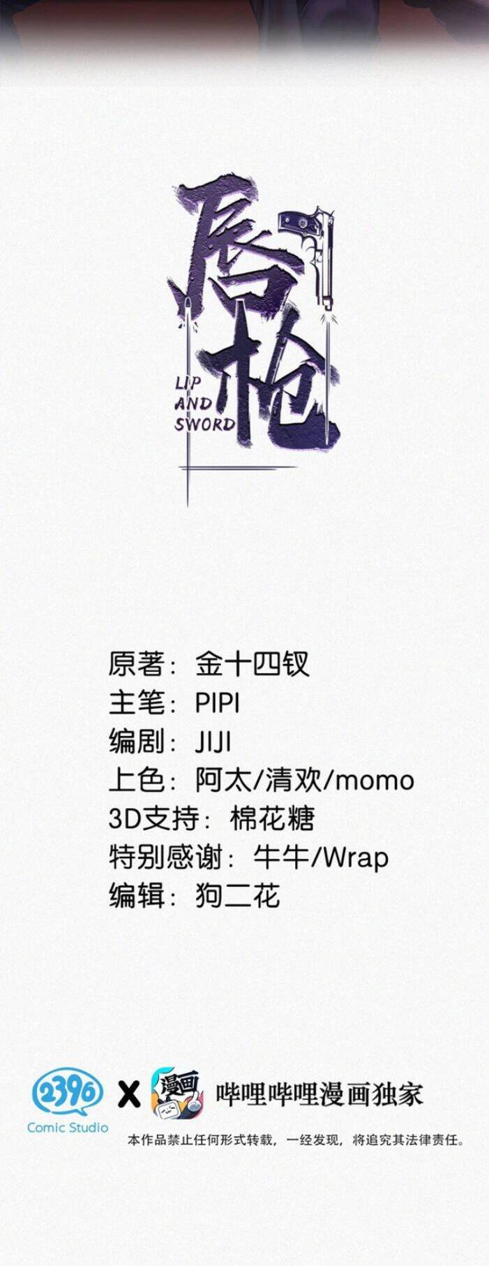 Môi Súng Chapter  47 - 3