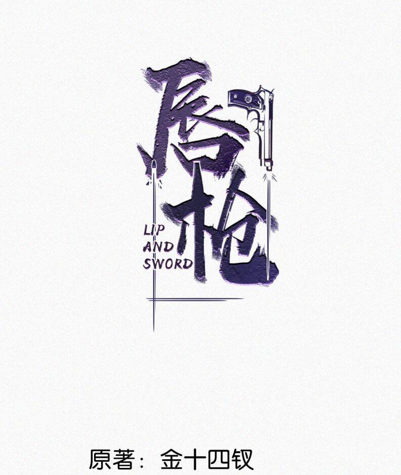 Môi Súng Chapter  48 - 3