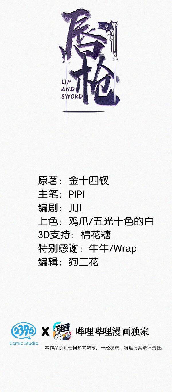 Môi Súng Chapter  5 - 3