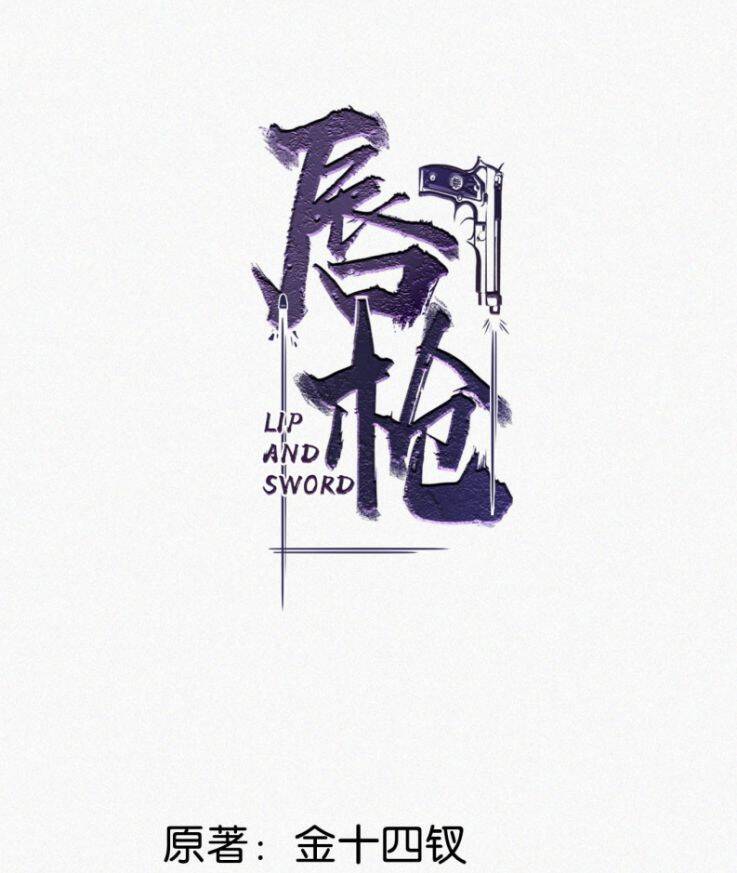 Môi Súng Chapter  52 - 3