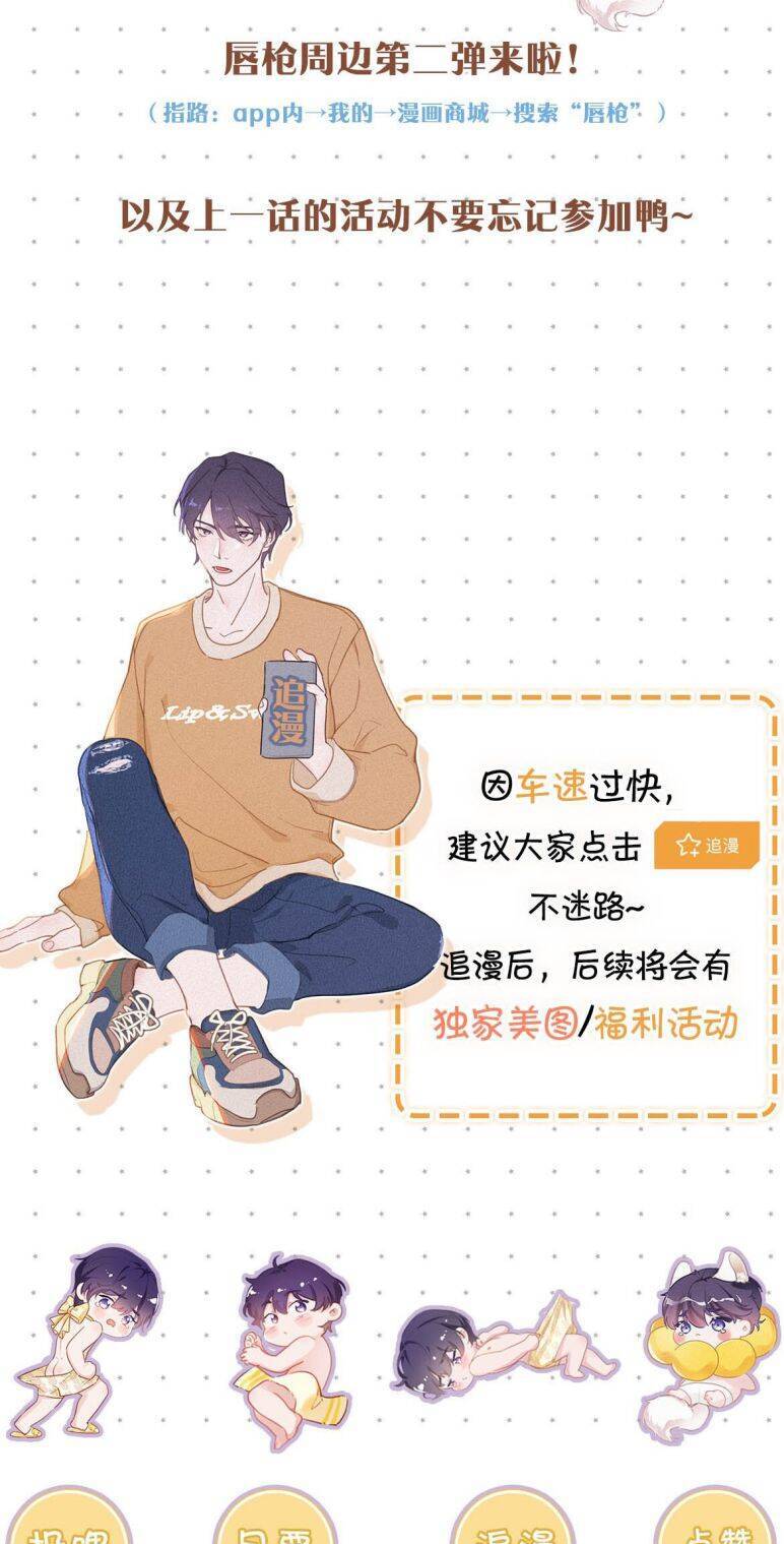 Môi Súng Chapter  59 - 51