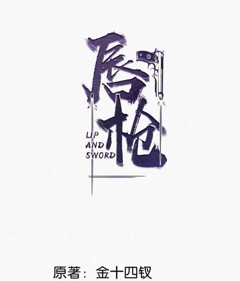 Môi Súng Chapter  61 - 3