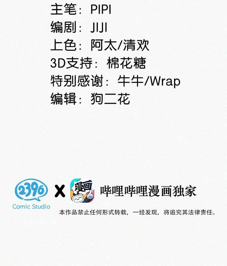 Môi Súng Chapter  61 - 4